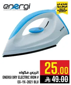 Energi Dry Electric Iron # EG-YX-2021 BLU