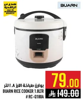 بوارن طباخه الارز 1.8 لتر