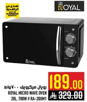 رويال ميكرويف 20 لتر، 700 واط # RA-20XM1