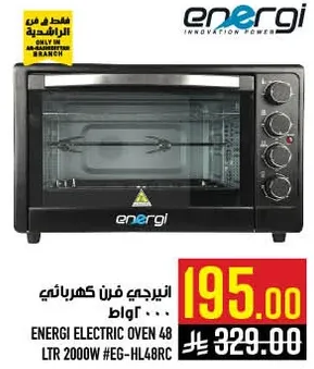فرن كهربايي انيرجي 48 لتر 2000 واط #EG-HL48RC