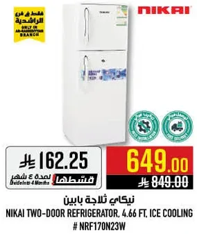 NIKAI TWO-DOOR REFRIGERATOR, 4.66 FT. ICE COOLING