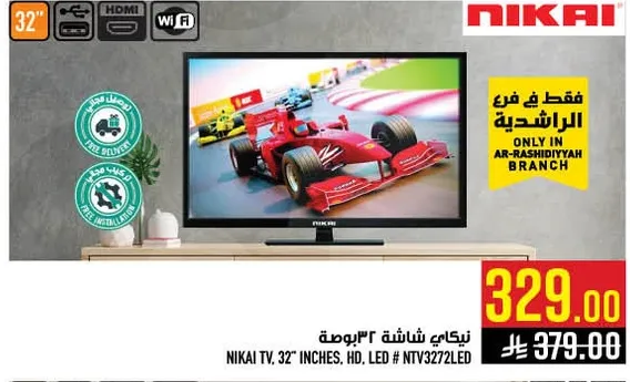 تلفاز نيكاي 32 بوصه، HD، LED #NTV3272LED