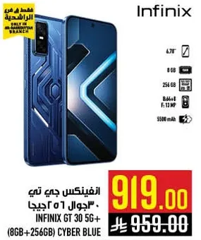 انفينكس جي تي 30 5 جي + (8 جيجابايت + 256 جيجابايت) سيبر الازرق