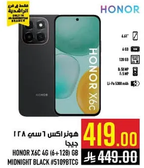هونر اكس 6 سي 128 جيجا
