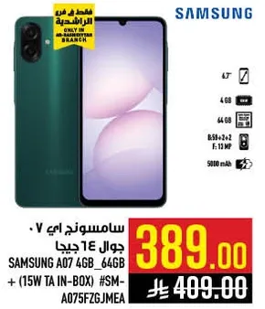 سامسونج اي 7 جوال 14 جيجا