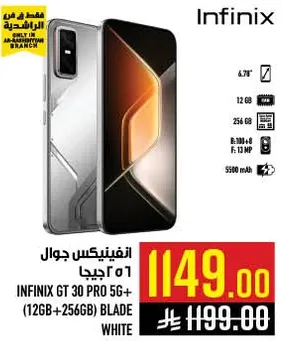 انفينيكس GT 30 برو 5G (126GB + 256GB) بلايد وايت