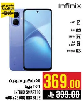 Infinix Smart 10 (4GB + 256GB) Iris Blue