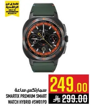 ساعه سمارتكس بريميوم سمارت ووتش هايبرد #SW01PD