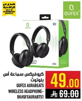 سماعه اذن بلوتوث كيوفيكس