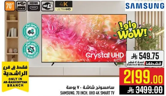 سامسونج شاشه 70 بوصه، UHD 4K سمارت TV