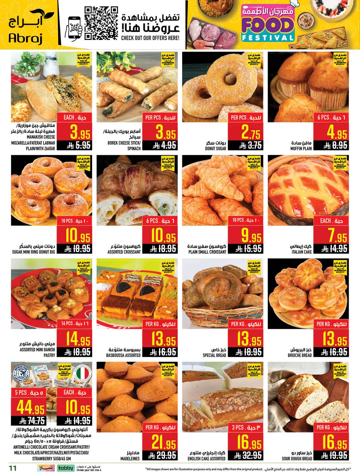 مهرجان الاطعمة - صفحة 11