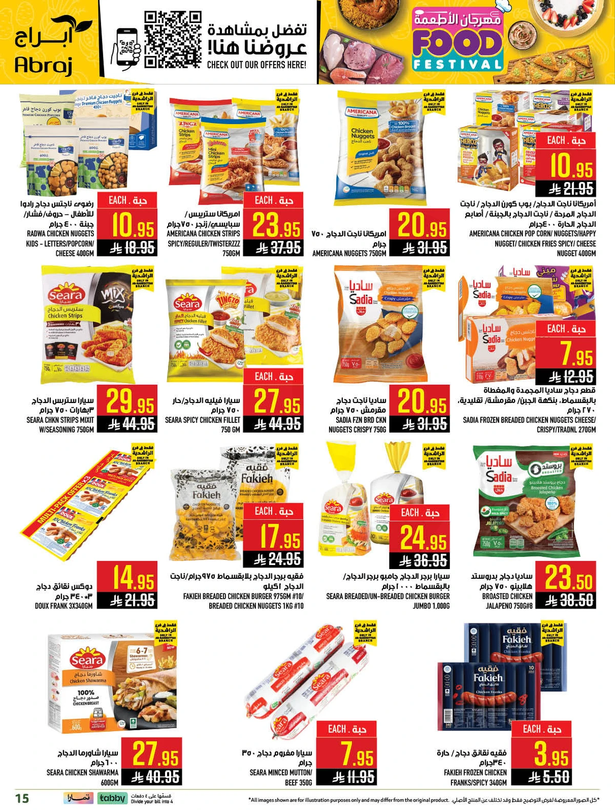 مهرجان الاطعمة - صفحة 15