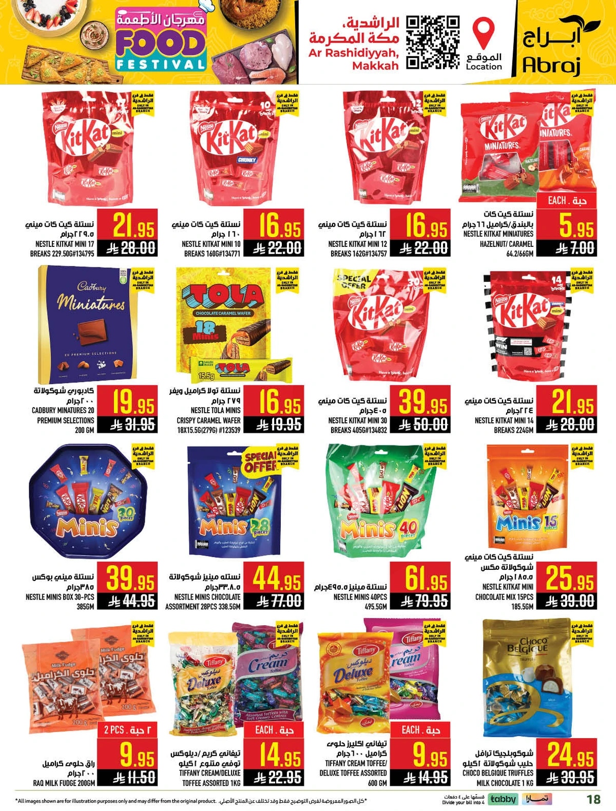 مهرجان الاطعمة - صفحة 18