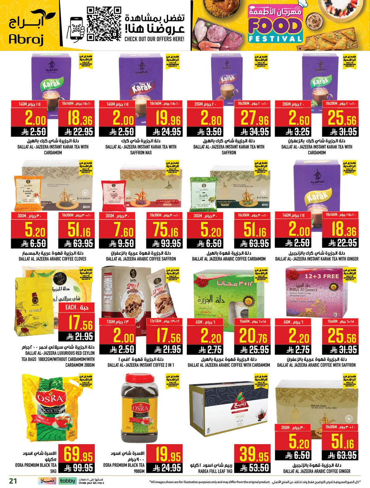 مهرجان الاطعمة - صفحة 21