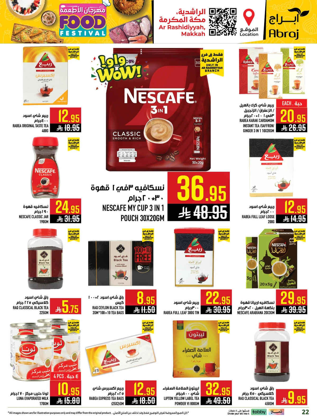 مهرجان الاطعمة - صفحة 22