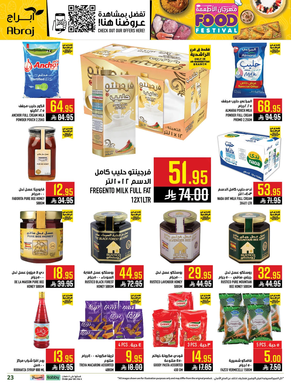 مهرجان الاطعمة - صفحة 23