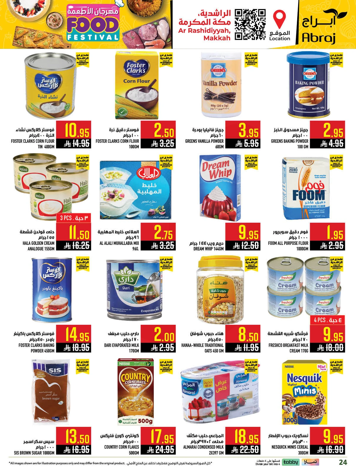 مهرجان الاطعمة - صفحة 24