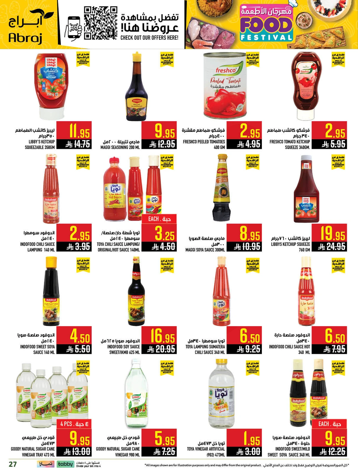 مهرجان الاطعمة - صفحة 27