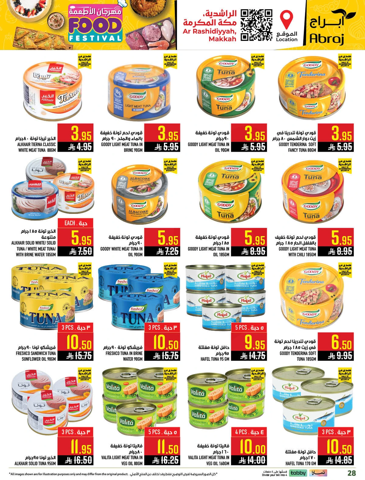 مهرجان الاطعمة - صفحة 28