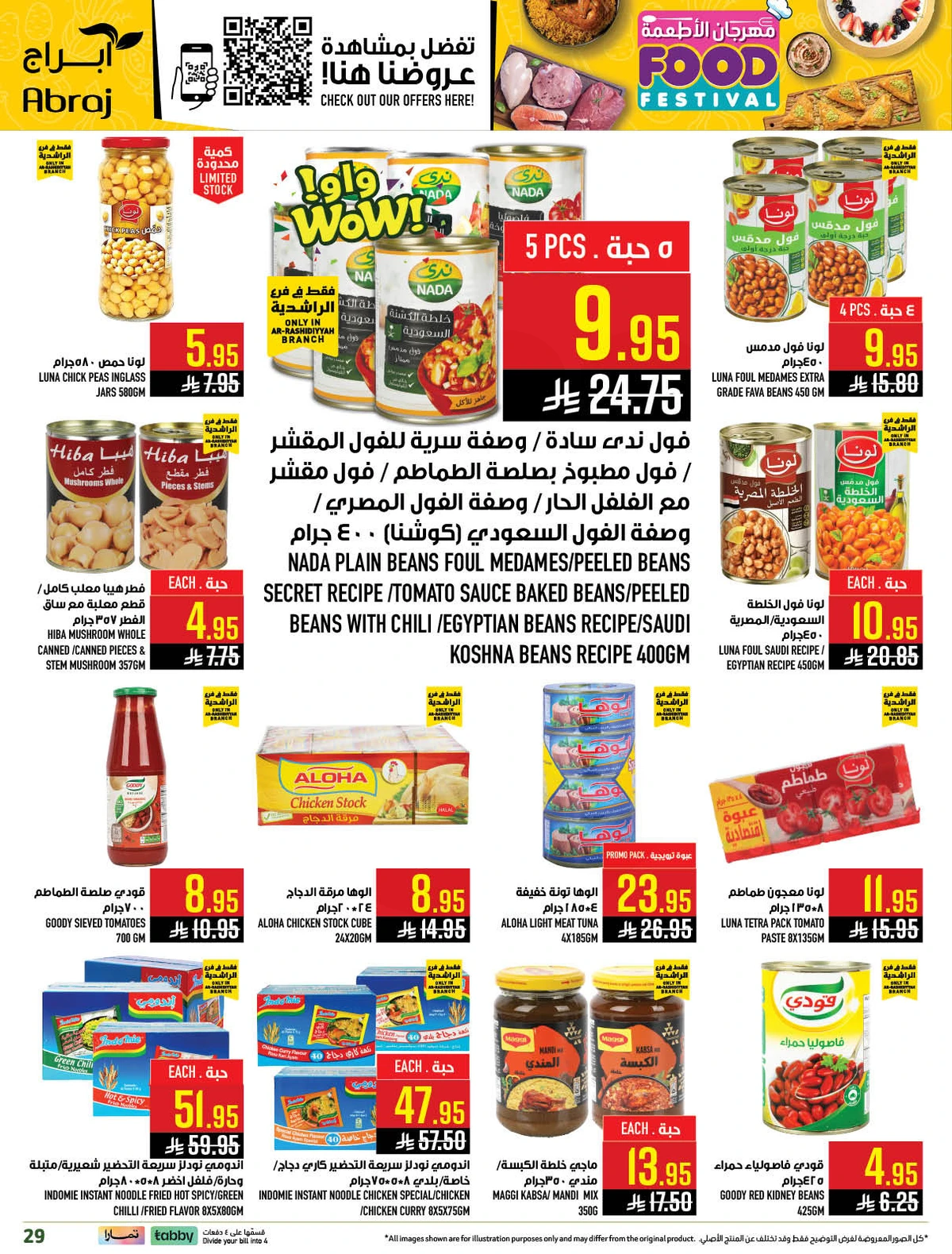 مهرجان الاطعمة - صفحة 29