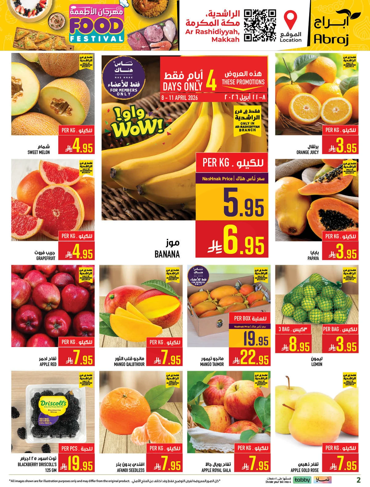 مهرجان الاطعمة - صفحة 2