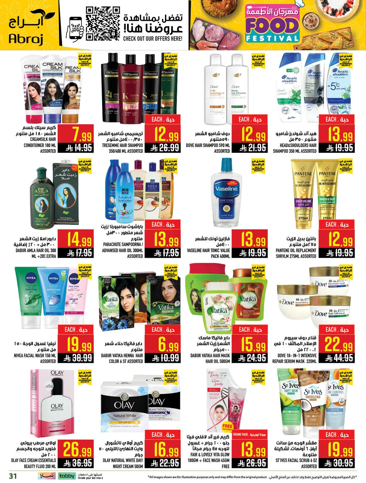 مهرجان الاطعمة - صفحة 31