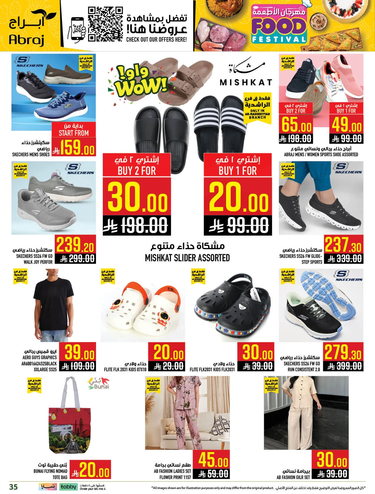 مهرجان الاطعمة - صفحة 35