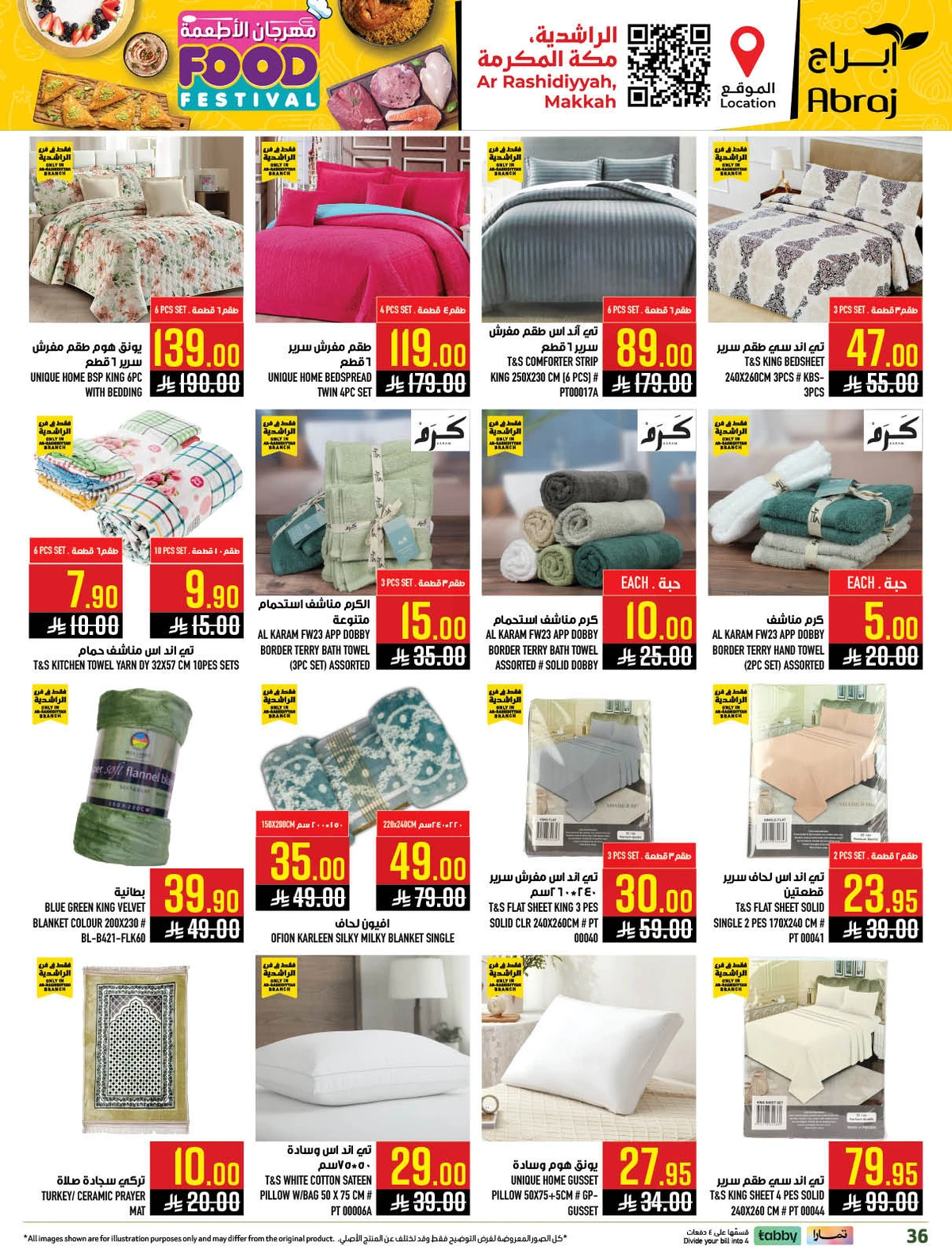 مهرجان الاطعمة - صفحة 36