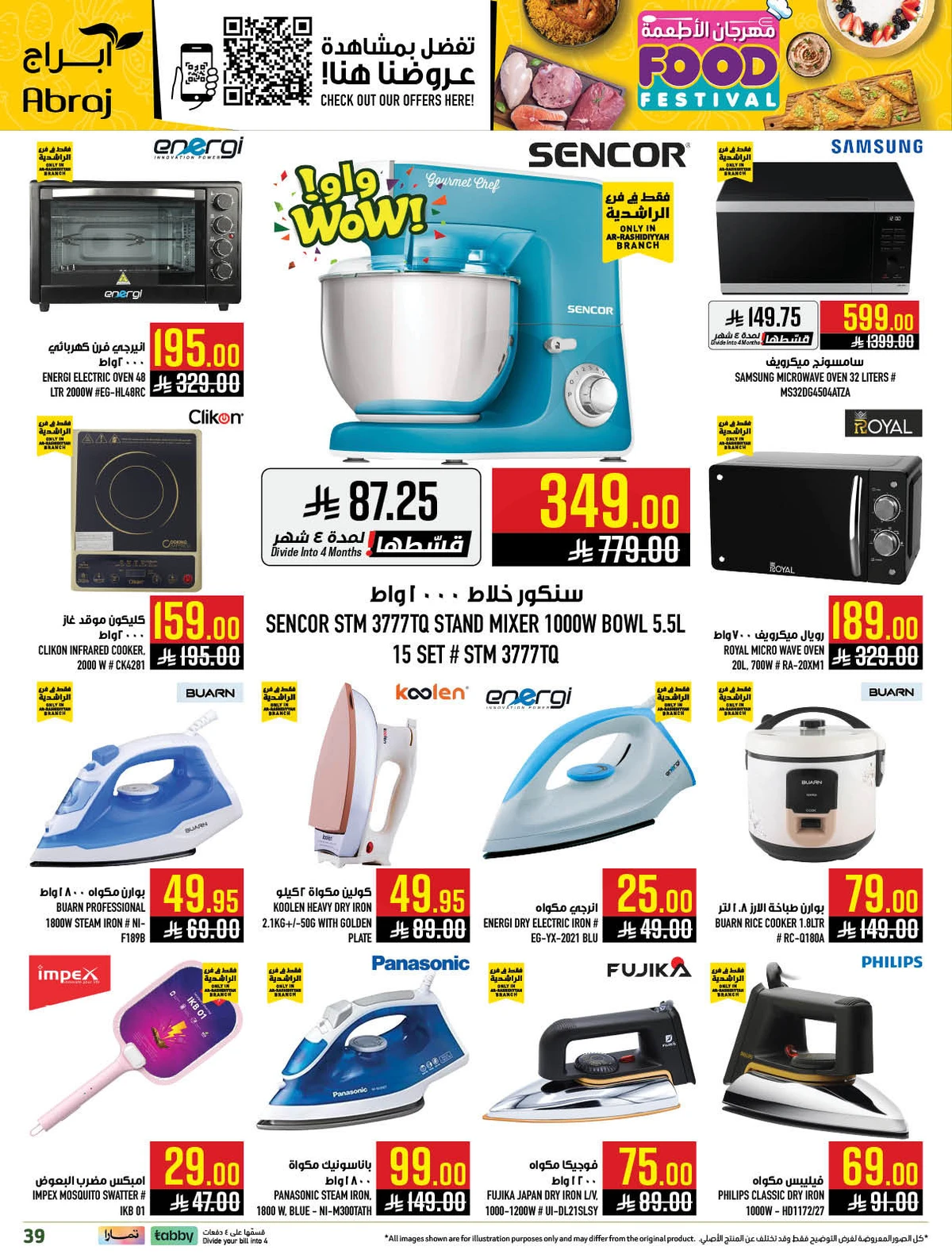 مهرجان الاطعمة - صفحة 39