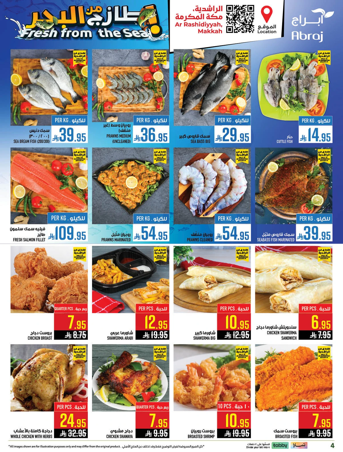 مهرجان الاطعمة - صفحة 3