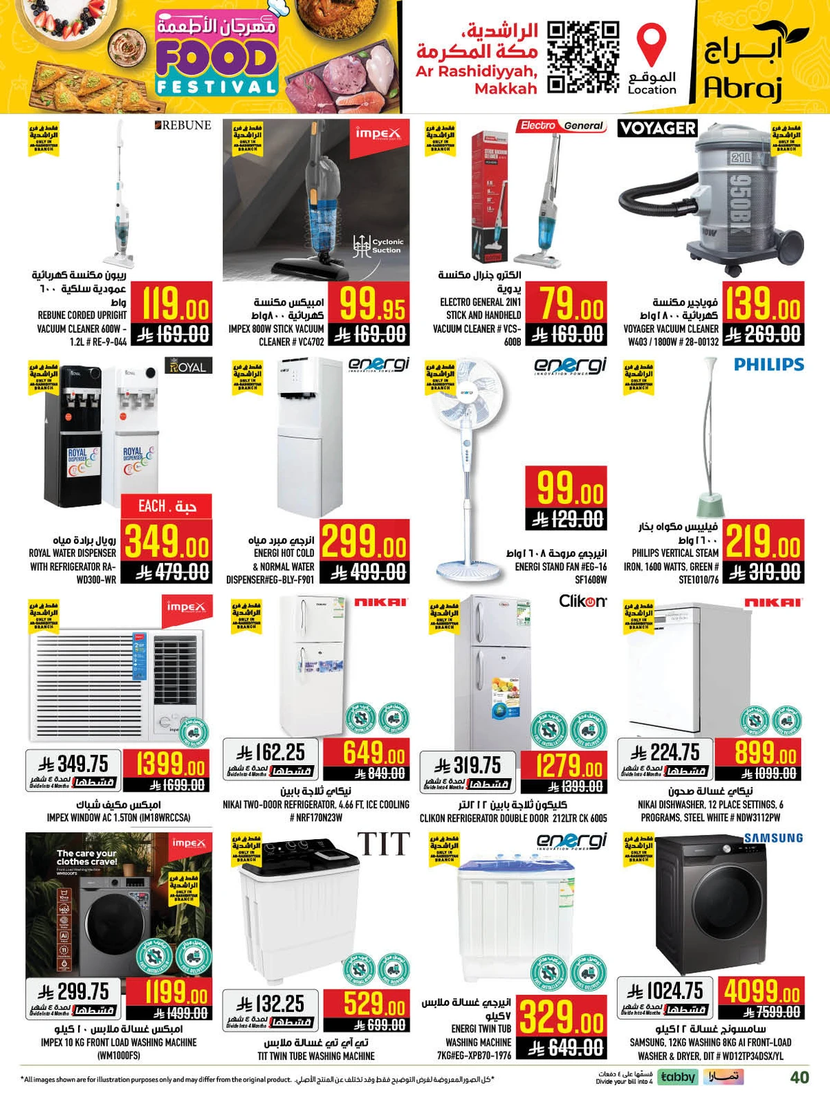 مهرجان الاطعمة - صفحة 40