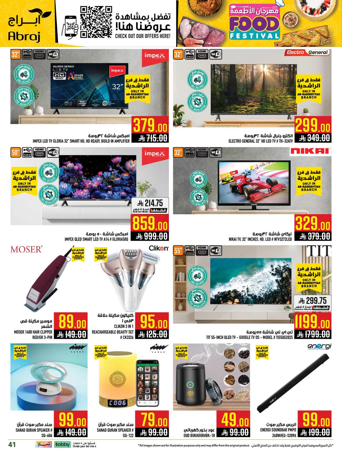 مهرجان الاطعمة - صفحة 41