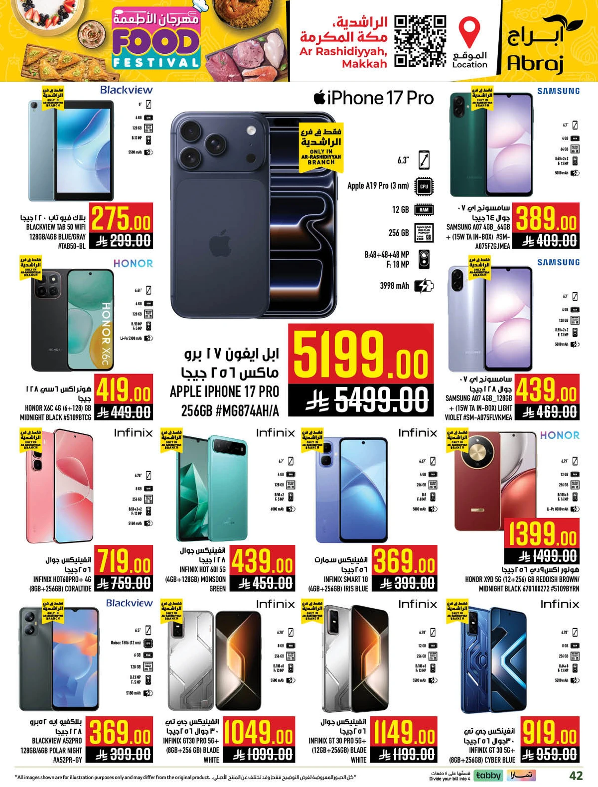 مهرجان الاطعمة - صفحة 42