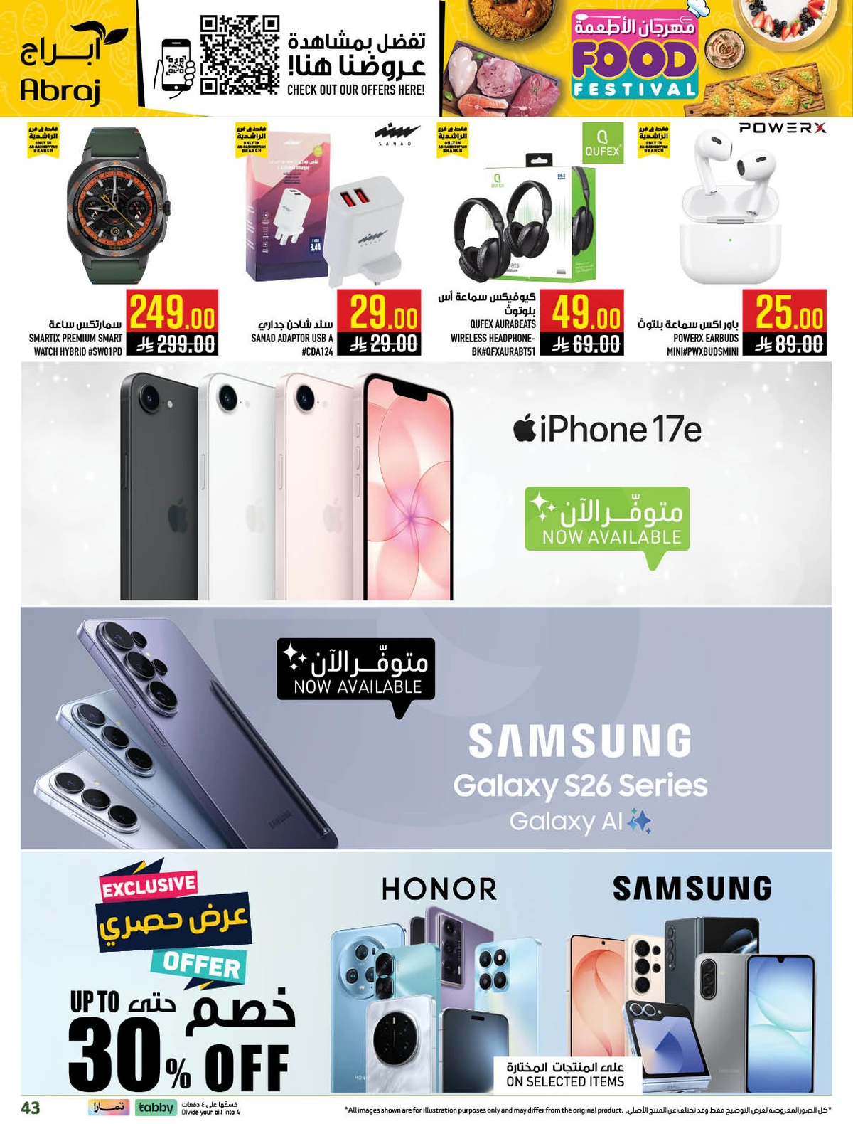 مهرجان الاطعمة - صفحة 43