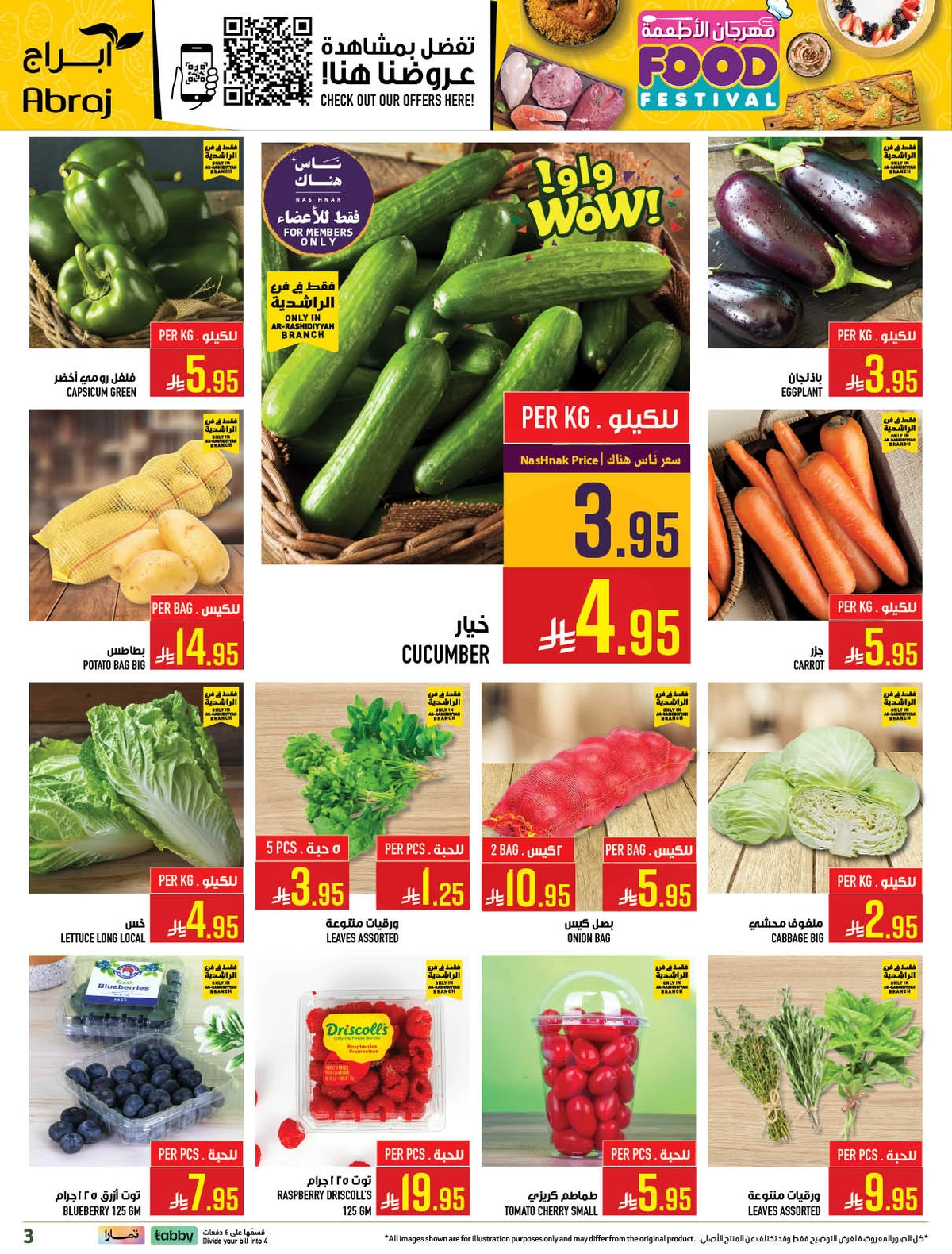 مهرجان الاطعمة - صفحة 6