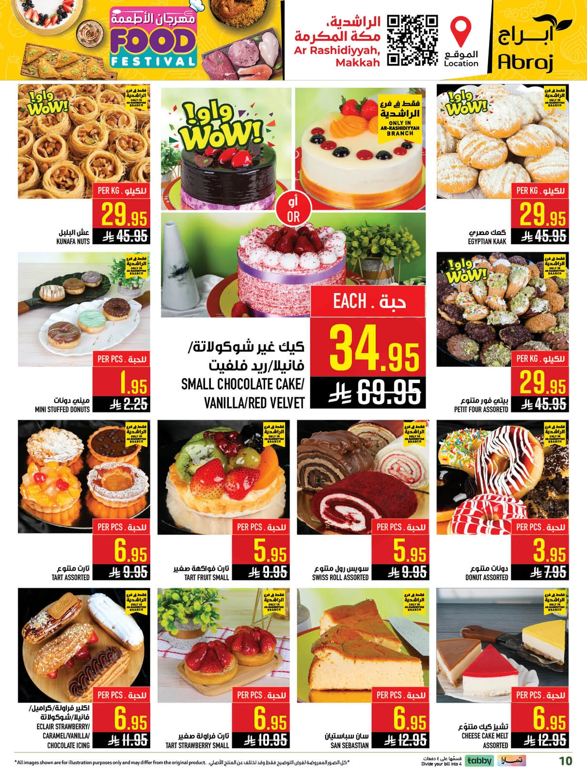 مهرجان الاطعمة - صفحة 7