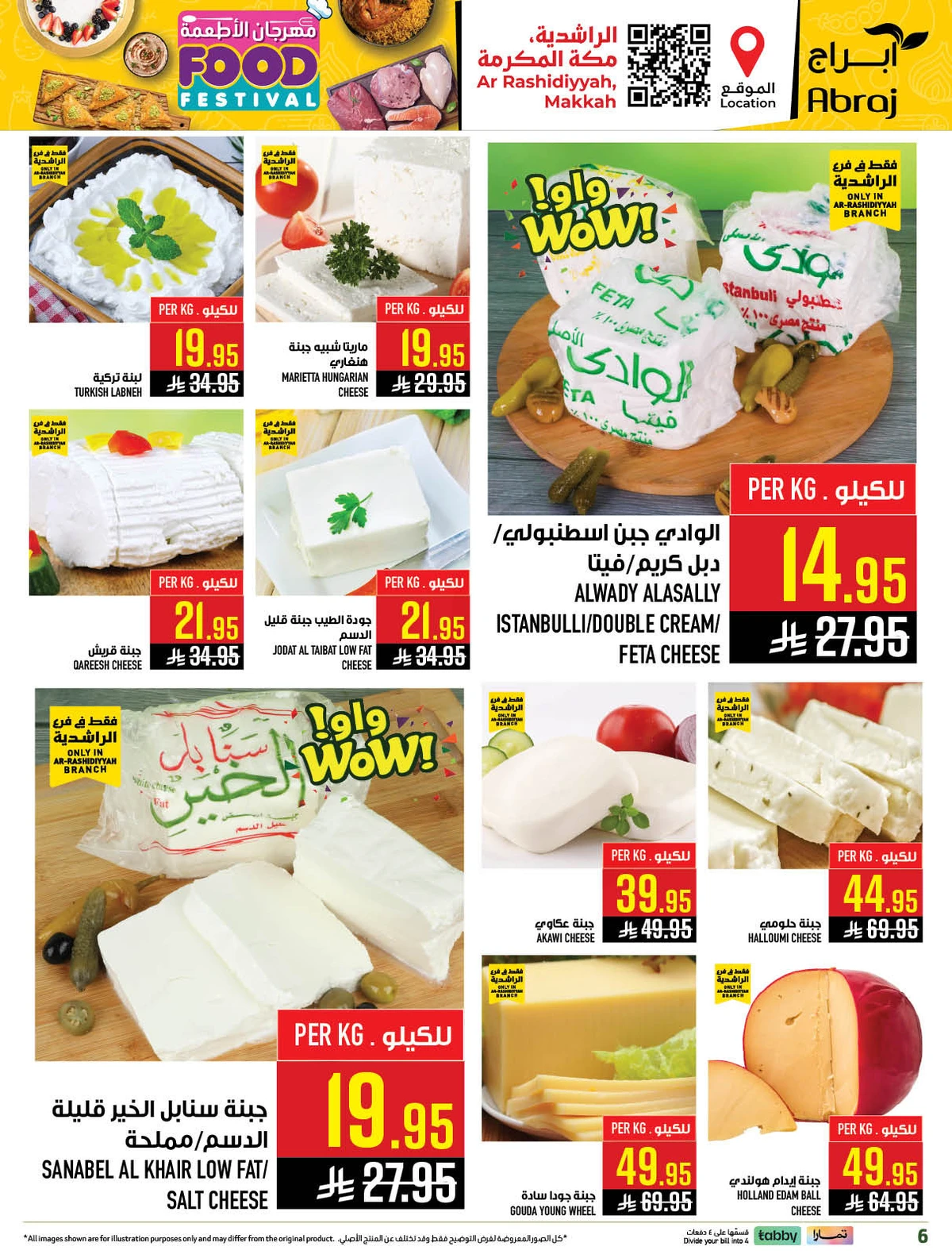 مهرجان الاطعمة - صفحة 8