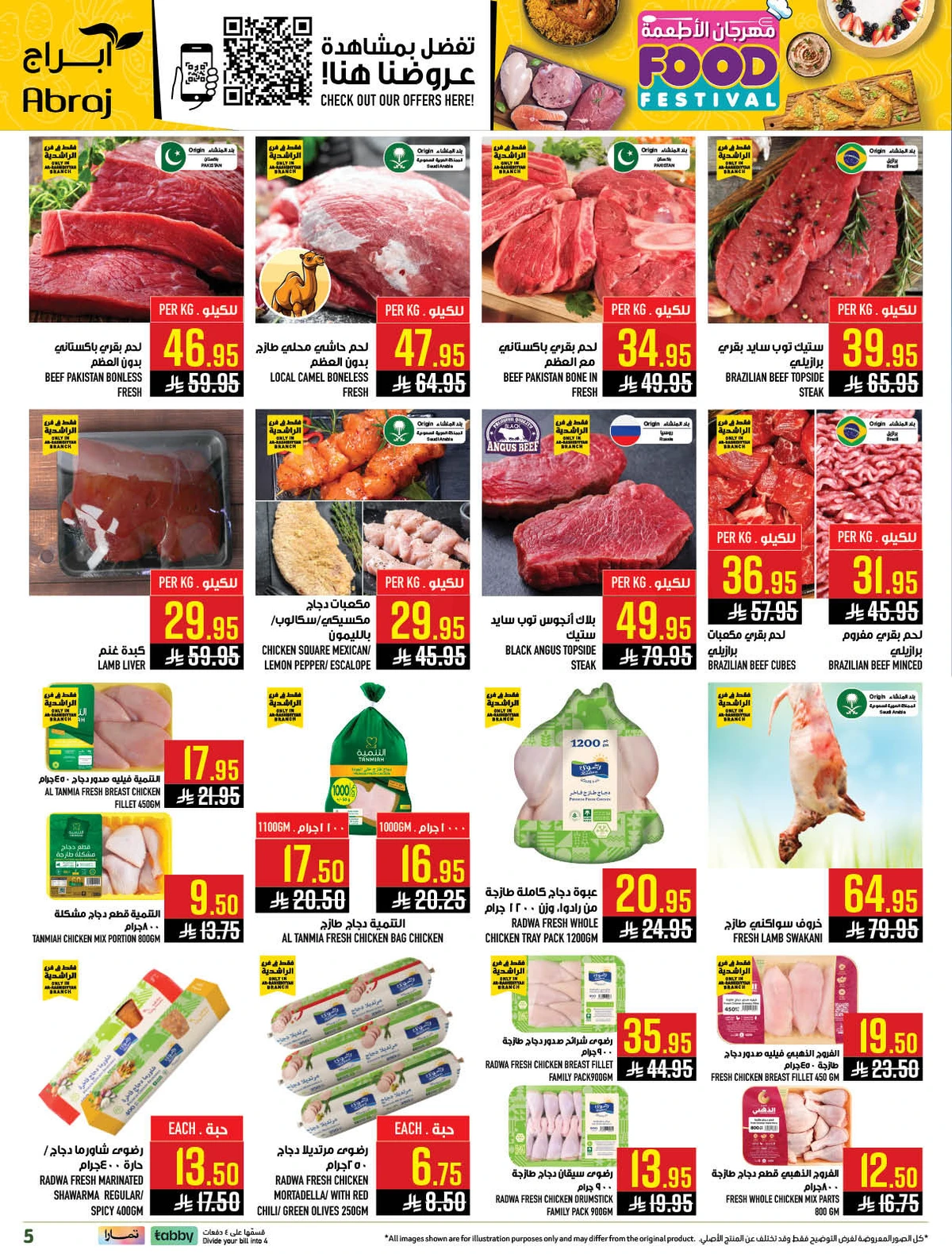 مهرجان الاطعمة - صفحة 9