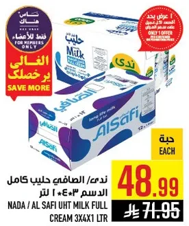 Nada / Al Safi UHT Milk Full Cream 3x1 Ltr