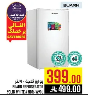 ثلاجه بوارن - 90 لتر