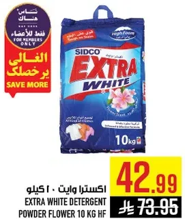 اكسجين وايت مسحوق 10 كجم