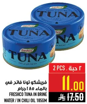 فريشكو تونا فاتح في بالماء 185 جرام.