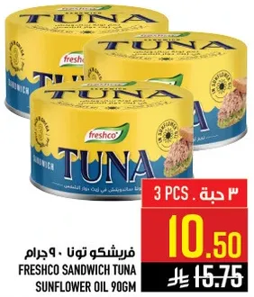 تونه ساندويتش فرشكو في زيت عباد الشمس، 90 جرام.