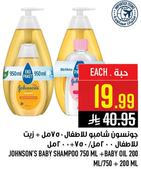 Johnson's Baby Shampoo 750 ml + Baby Oil 200 ml