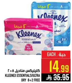 كلينيكس مناديل 2+8