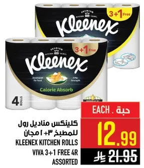 كلينكس مناديل رول للمطبخ 3+1 مجانا