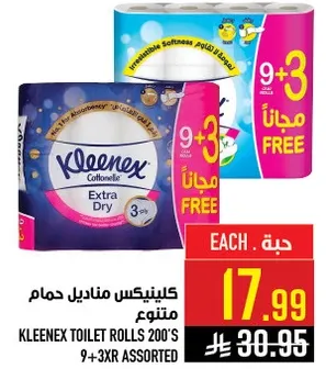 كلينيكس مناديل حمام متنوع