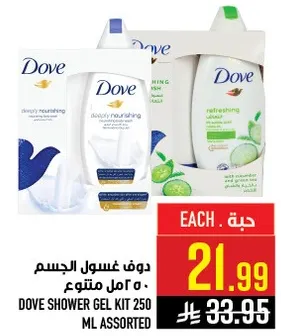 دوف غسول الجسم 250 مل متنوع