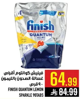 فينش كوانتم ليمون اقراض غساله الصحون بالليمون