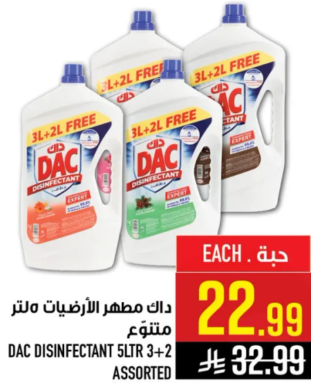 داك مطهر الارضيات متر متنوع